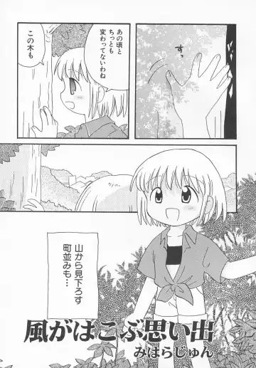 Hinnyuu Kyouiku Fhentai - Page 104