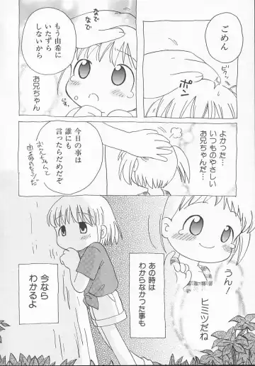 Hinnyuu Kyouiku Fhentai - Page 107