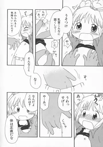 Hinnyuu Kyouiku Fhentai - Page 113