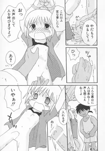 Hinnyuu Kyouiku Fhentai - Page 114