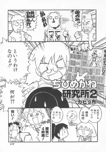 Hinnyuu Kyouiku Fhentai - Page 120