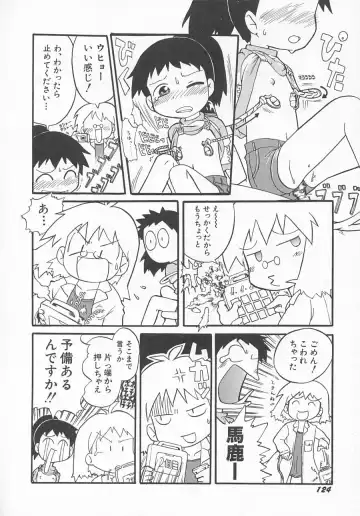 Hinnyuu Kyouiku Fhentai - Page 127