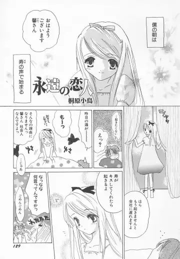 Hinnyuu Kyouiku Fhentai - Page 132