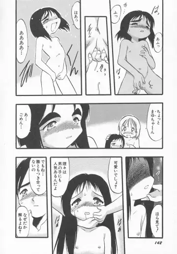 Hinnyuu Kyouiku Fhentai - Page 145