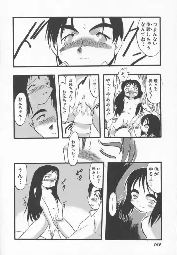 Hinnyuu Kyouiku Fhentai - Page 149