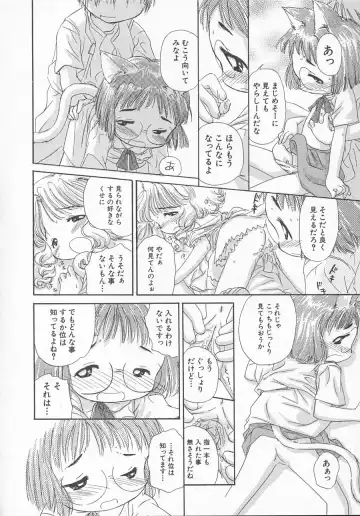 Hinnyuu Kyouiku Fhentai - Page 15