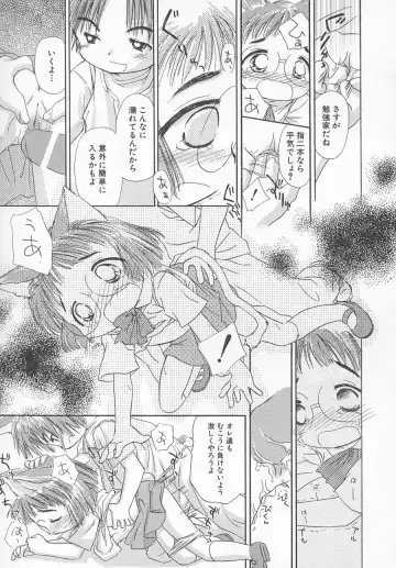 Hinnyuu Kyouiku Fhentai - Page 16