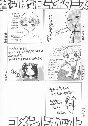 Hinnyuu Kyouiku Fhentai - Page 163