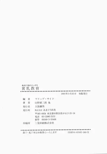 Hinnyuu Kyouiku Fhentai - Page 164