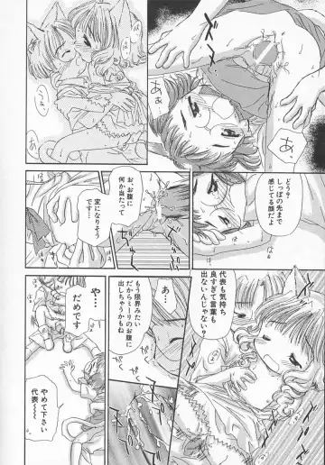 Hinnyuu Kyouiku Fhentai - Page 17