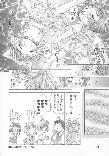 Hinnyuu Kyouiku Fhentai - Page 19