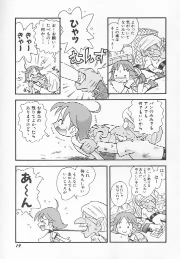 Hinnyuu Kyouiku Fhentai - Page 22