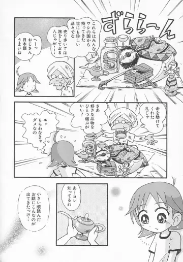 Hinnyuu Kyouiku Fhentai - Page 23