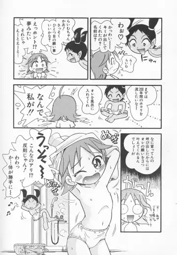 Hinnyuu Kyouiku Fhentai - Page 26