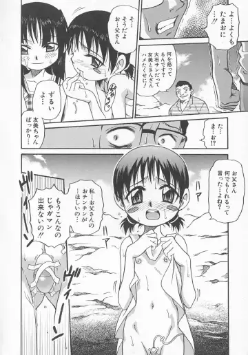 Hinnyuu Kyouiku Fhentai - Page 63