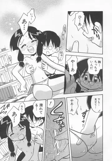 Hinnyuu Kyouiku Fhentai - Page 72