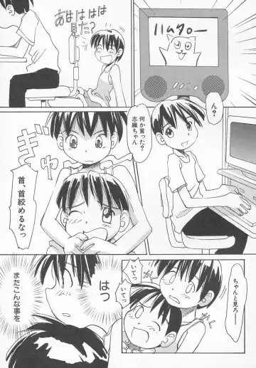 Hinnyuu Kyouiku Fhentai - Page 76