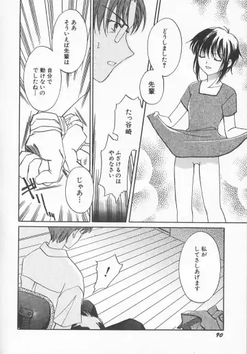 Hinnyuu Kyouiku Fhentai - Page 93