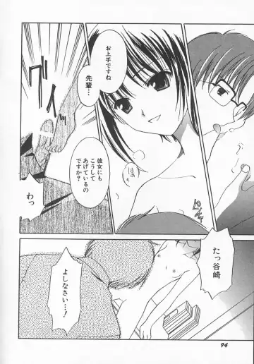 Hinnyuu Kyouiku Fhentai - Page 97