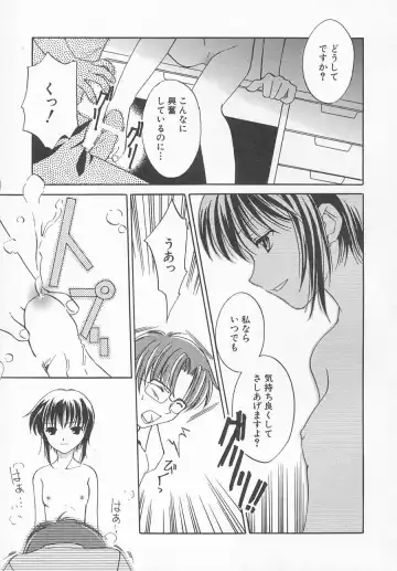 Hinnyuu Kyouiku Fhentai - Page 98