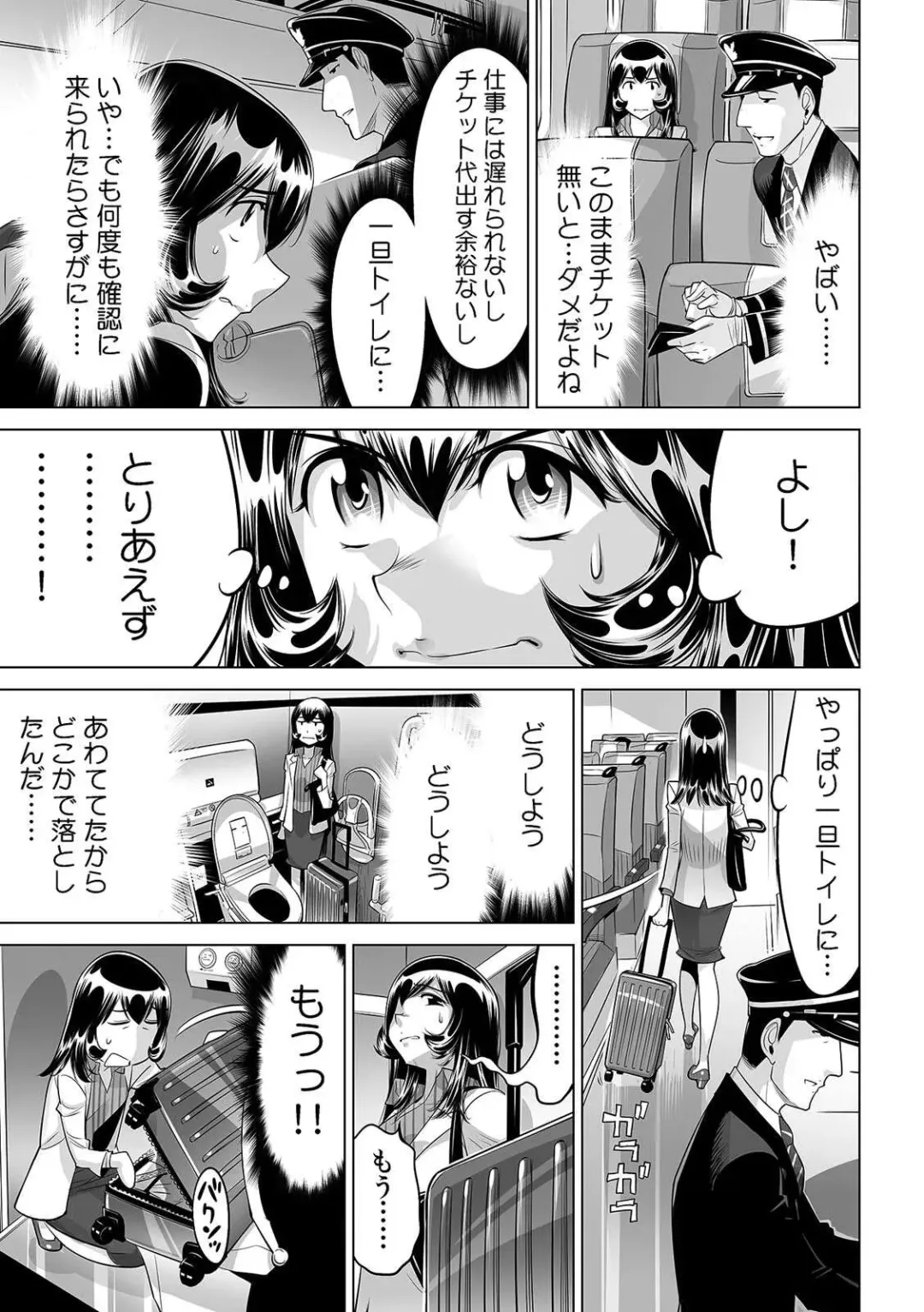 [Yonemochi Akihiko] Yabai!! Hadaka de Densha ni Notchatta ~Hotondo Morodashi Body Painting~ Fhentai - Page 14