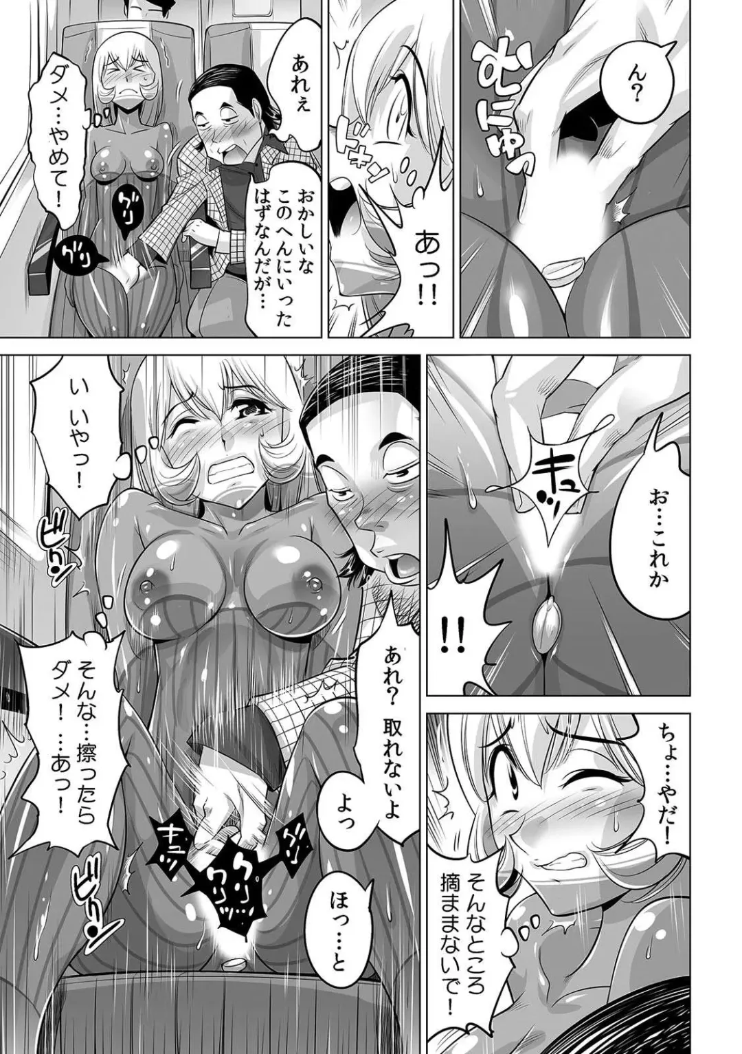 [Yonemochi Akihiko] Yabai!! Hadaka de Densha ni Notchatta ~Hotondo Morodashi Body Painting~ Fhentai - Page 18