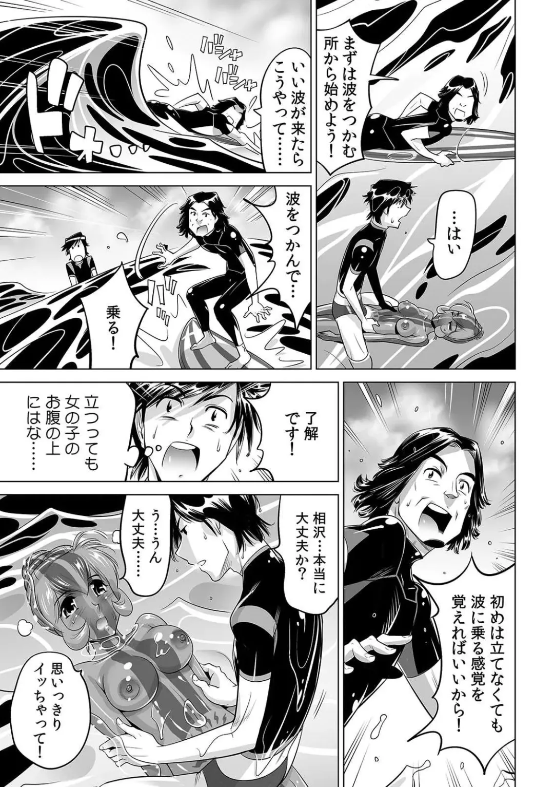 [Yonemochi Akihiko] Yabai!! Hadaka de Densha ni Notchatta ~Hotondo Morodashi Body Painting~ Fhentai - Page 2