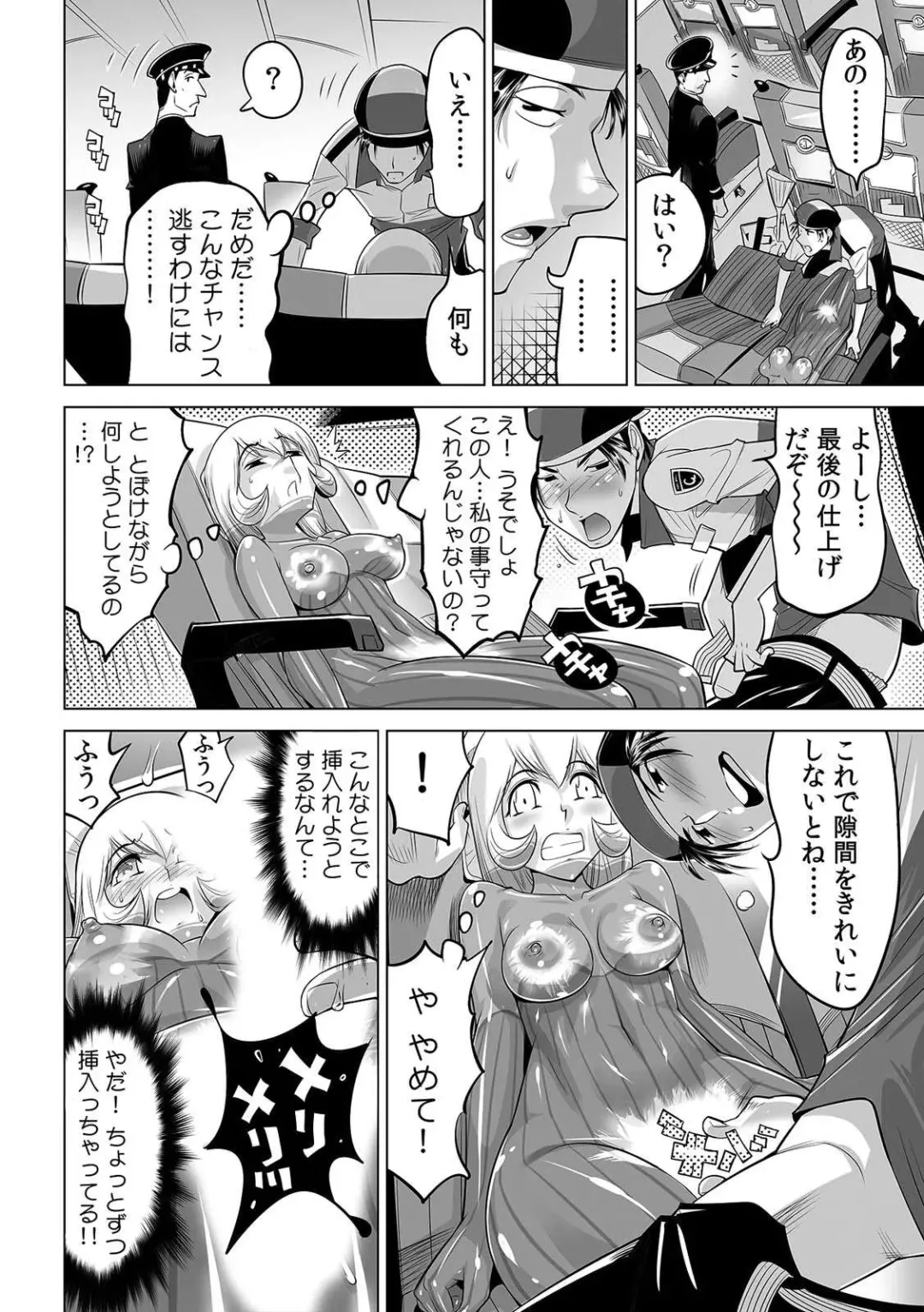 [Yonemochi Akihiko] Yabai!! Hadaka de Densha ni Notchatta ~Hotondo Morodashi Body Painting~ Fhentai - Page 27