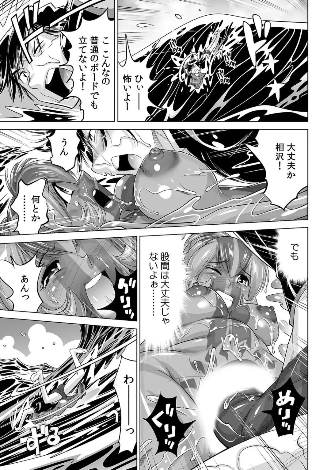 [Yonemochi Akihiko] Yabai!! Hadaka de Densha ni Notchatta ~Hotondo Morodashi Body Painting~ Fhentai - Page 4