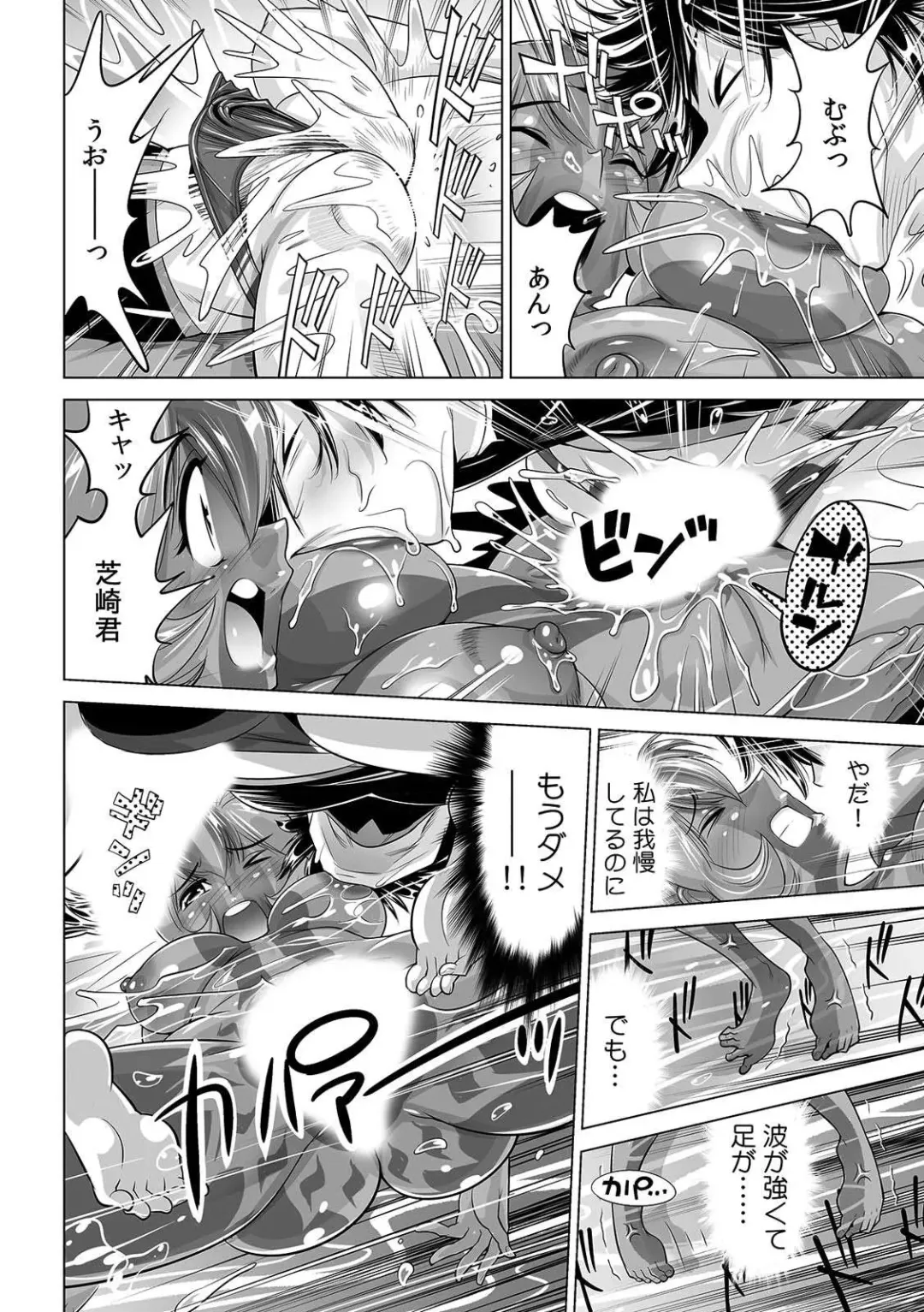 [Yonemochi Akihiko] Yabai!! Hadaka de Densha ni Notchatta ~Hotondo Morodashi Body Painting~ Fhentai - Page 5