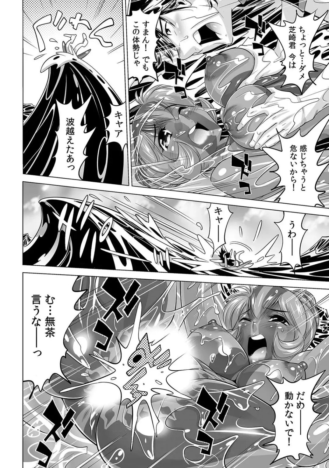 [Yonemochi Akihiko] Yabai!! Hadaka de Densha ni Notchatta ~Hotondo Morodashi Body Painting~ Fhentai - Page 7