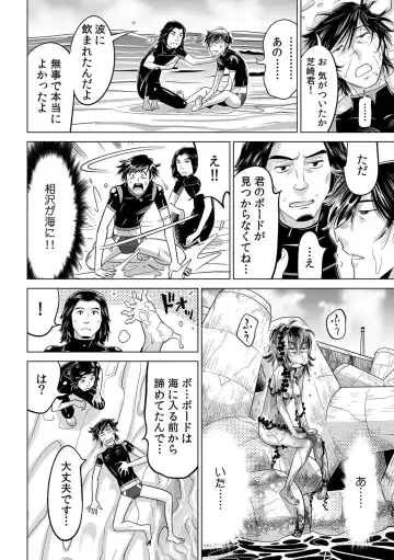 [Yonemochi Akihiko] Yabai!! Hadaka de Densha ni Notchatta ~Hotondo Morodashi Body Painting~ Fhentai - Page 11