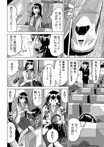 [Yonemochi Akihiko] Yabai!! Hadaka de Densha ni Notchatta ~Hotondo Morodashi Body Painting~ Fhentai - Page 13