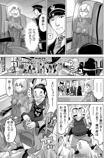 [Yonemochi Akihiko] Yabai!! Hadaka de Densha ni Notchatta ~Hotondo Morodashi Body Painting~ Fhentai - Page 16