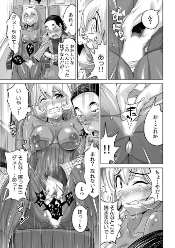 [Yonemochi Akihiko] Yabai!! Hadaka de Densha ni Notchatta ~Hotondo Morodashi Body Painting~ Fhentai - Page 18