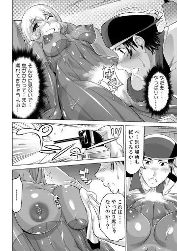 [Yonemochi Akihiko] Yabai!! Hadaka de Densha ni Notchatta ~Hotondo Morodashi Body Painting~ Fhentai - Page 25