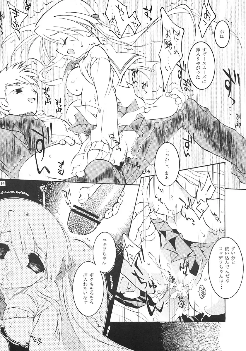 [Riu] ANGEL HALO Fhentai - Page 13