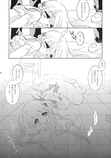 [Riu] ANGEL HALO Fhentai - Page 21