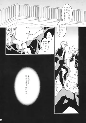 [Riu] ANGEL HALO Fhentai - Page 25