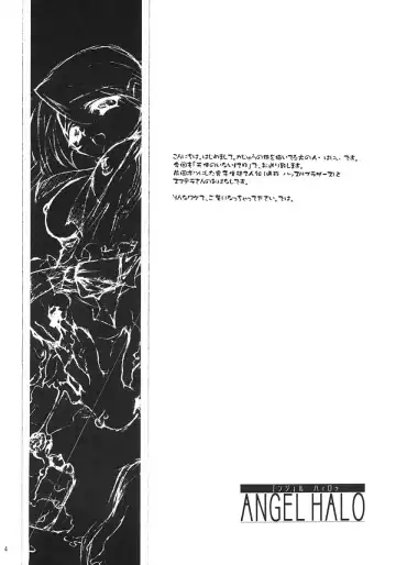 [Riu] ANGEL HALO Fhentai - Page 3