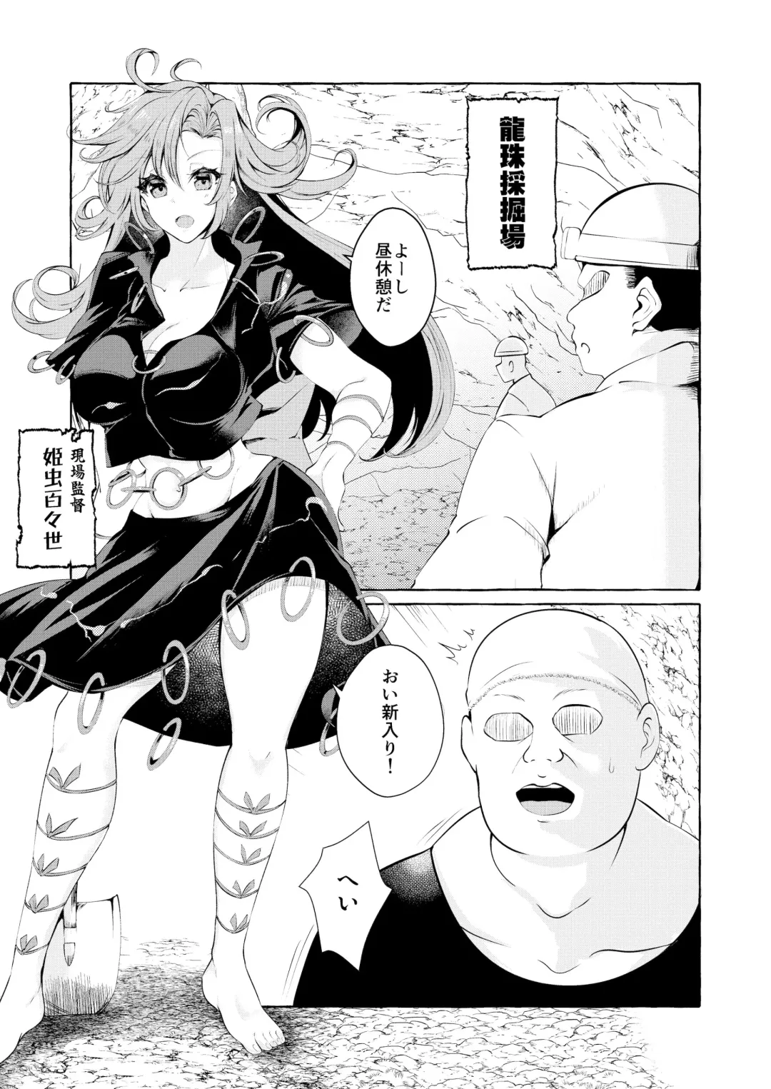 [Kurokan] Yokkyuu Fuman Momoyo Fhentai - Page 1