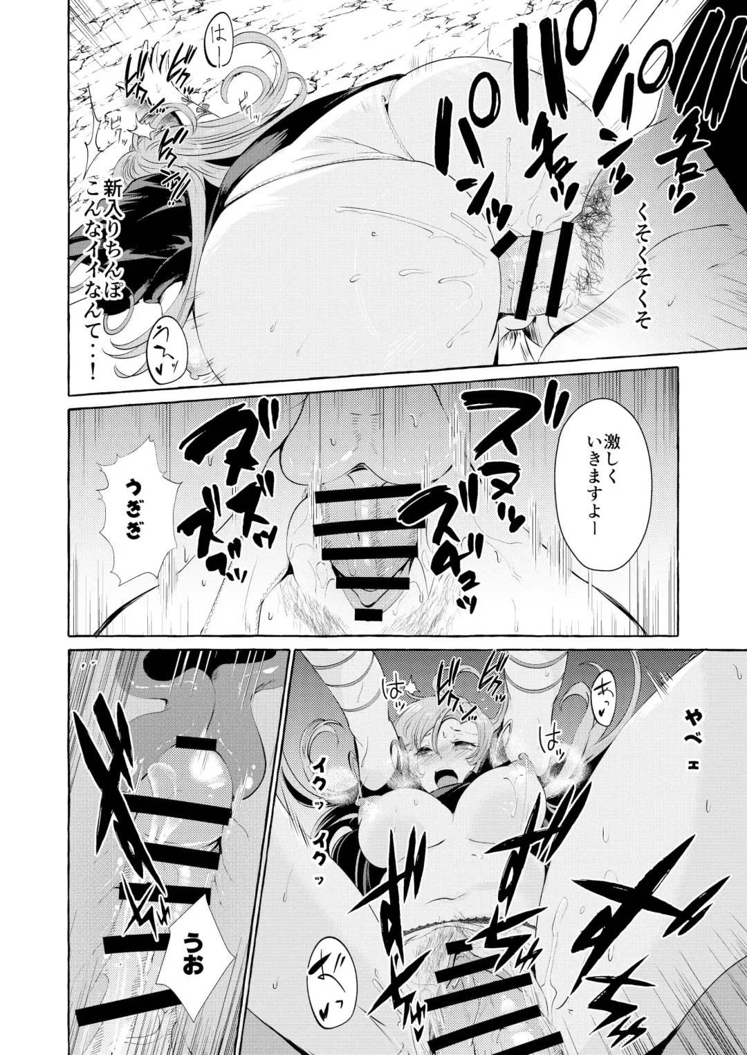 [Kurokan] Yokkyuu Fuman Momoyo Fhentai - Page 4