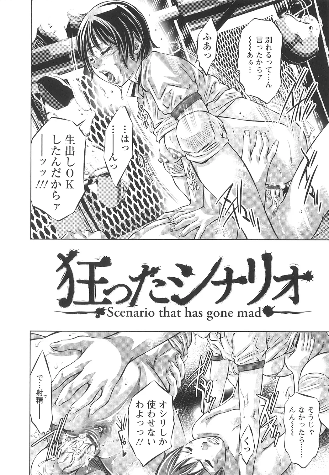 [Onikubo Hirohisa] Tsukurareta Shisen Fhentai - Page 130