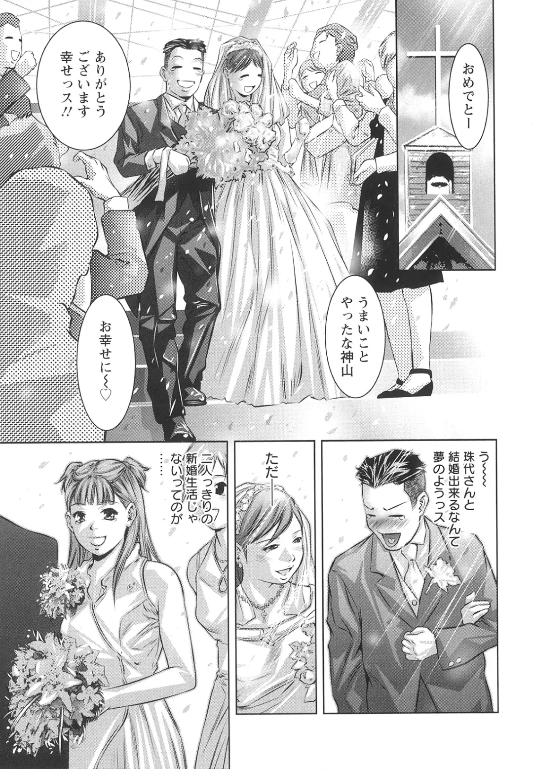 [Onikubo Hirohisa] Tsukurareta Shisen Fhentai - Page 149