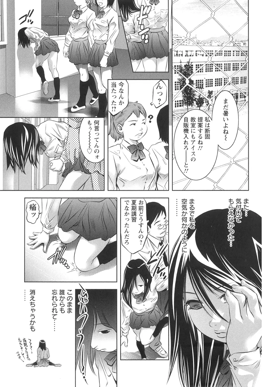 [Onikubo Hirohisa] Tsukurareta Shisen Fhentai - Page 8
