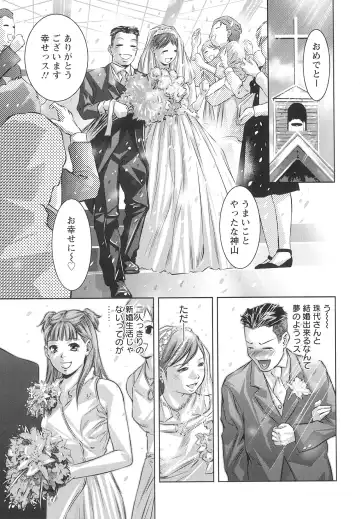 [Onikubo Hirohisa] Tsukurareta Shisen Fhentai - Page 149