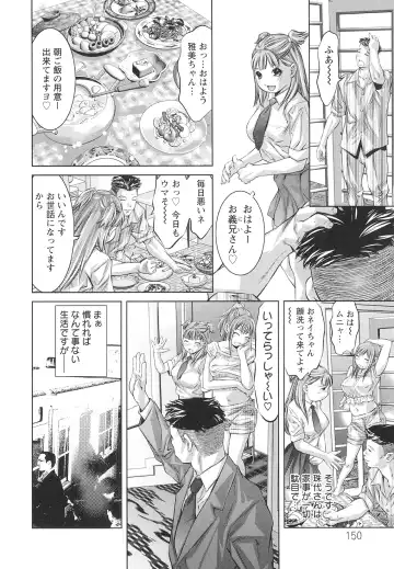 [Onikubo Hirohisa] Tsukurareta Shisen Fhentai - Page 154