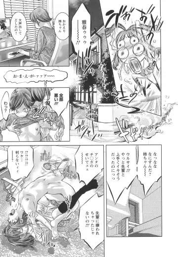 [Onikubo Hirohisa] Tsukurareta Shisen Fhentai - Page 30