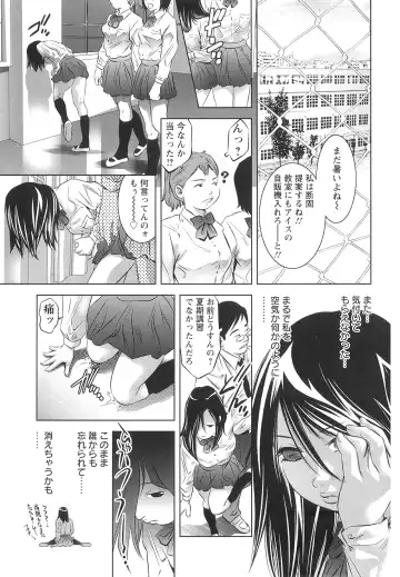 [Onikubo Hirohisa] Tsukurareta Shisen Fhentai - Page 8