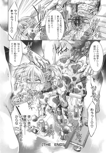 [Onikubo Hirohisa] Tsukurareta Shisen Fhentai - Page 87